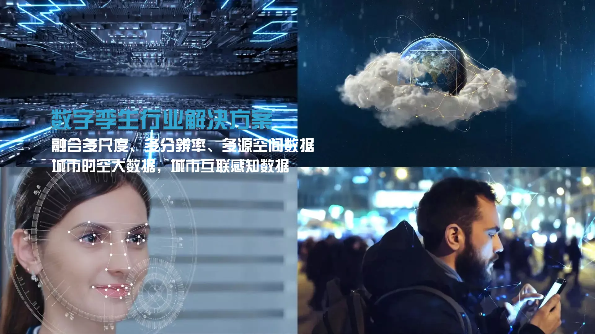 厦门力祺-数字孪生行业解决方案